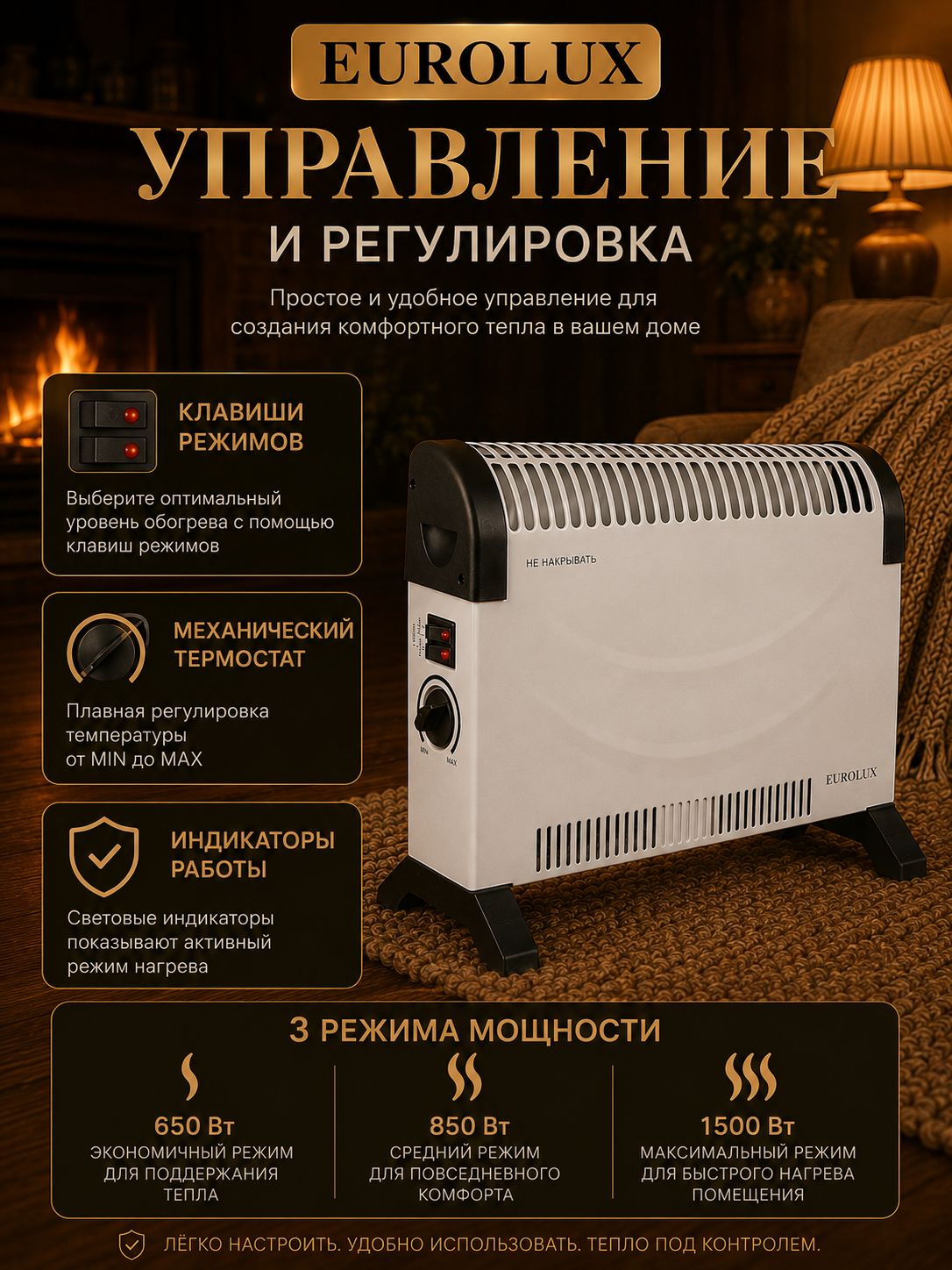 Конвектор электрический ОК-EU-1500C Eurolux/ Обогреватель для дома, офиса