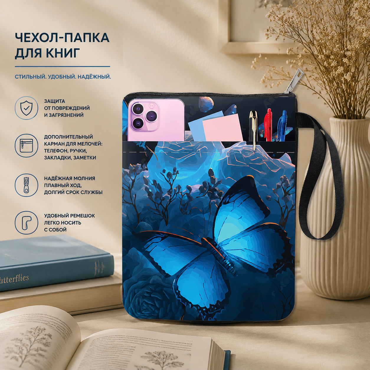 1 шт. тканевая обложка для блокнота, прямоугольная, бабочка, 280x220 мм