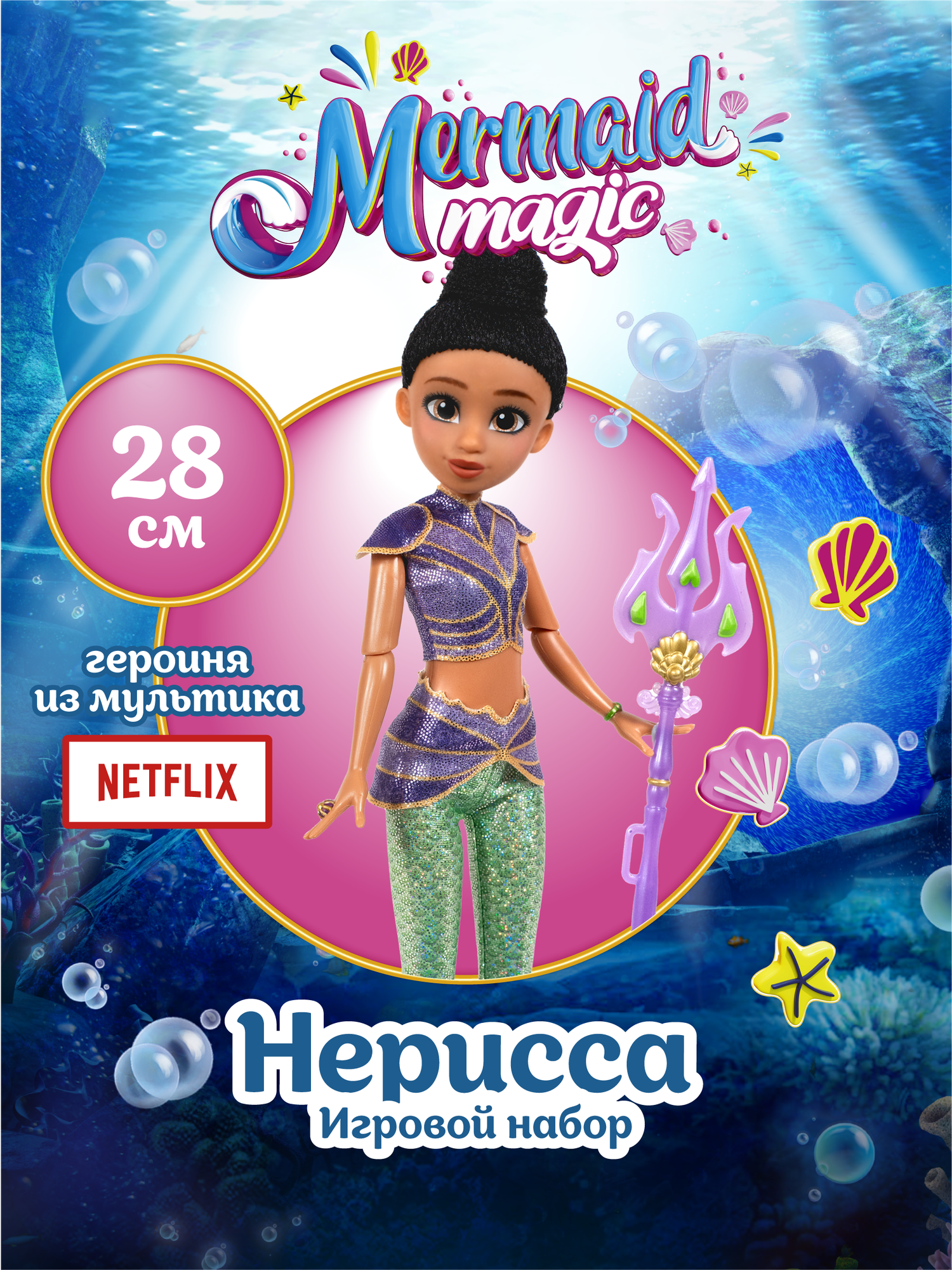 Кукла русалочка с хвостом Нерисса Mermaid Magic