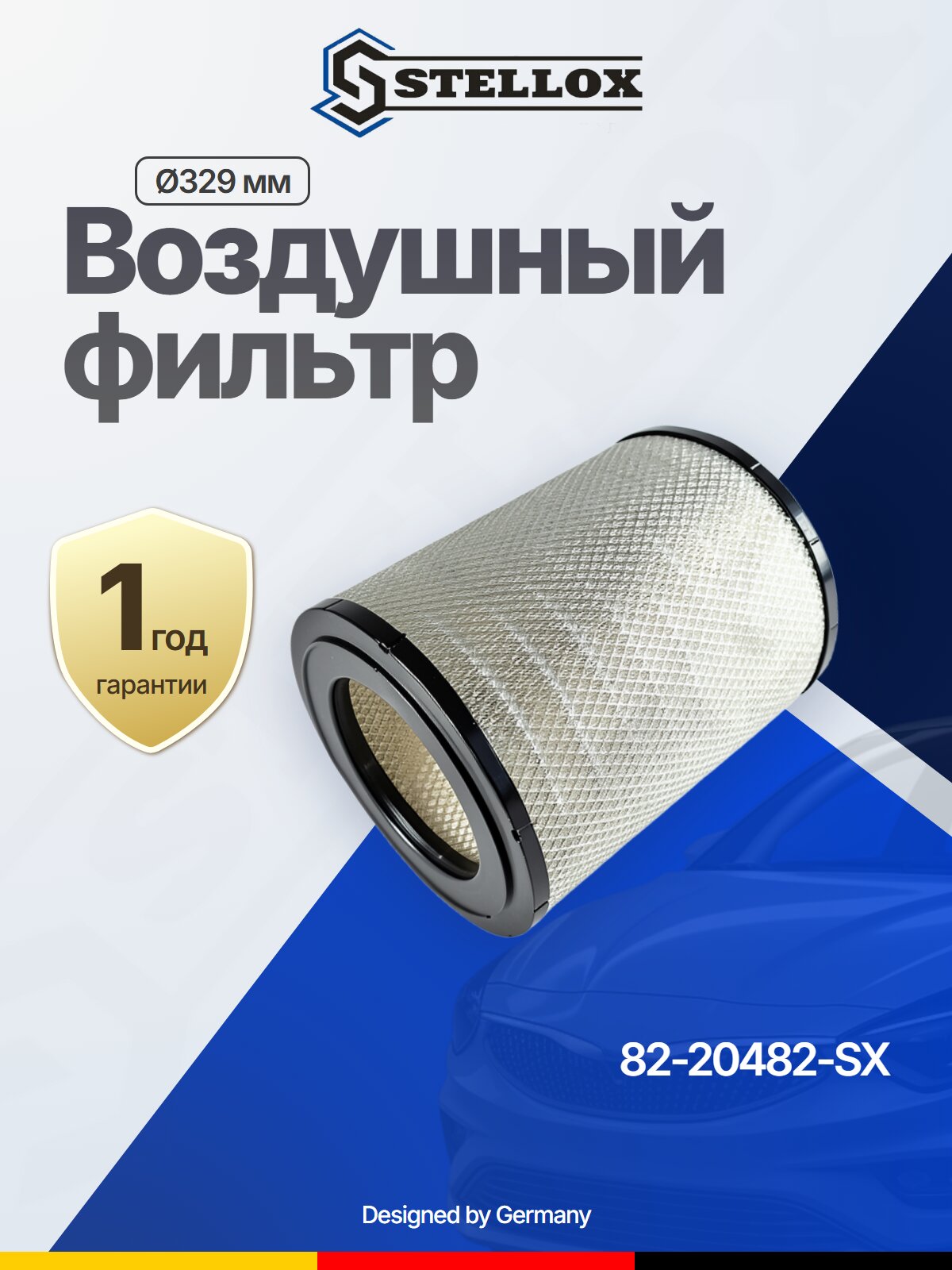 Фильтр воздушный