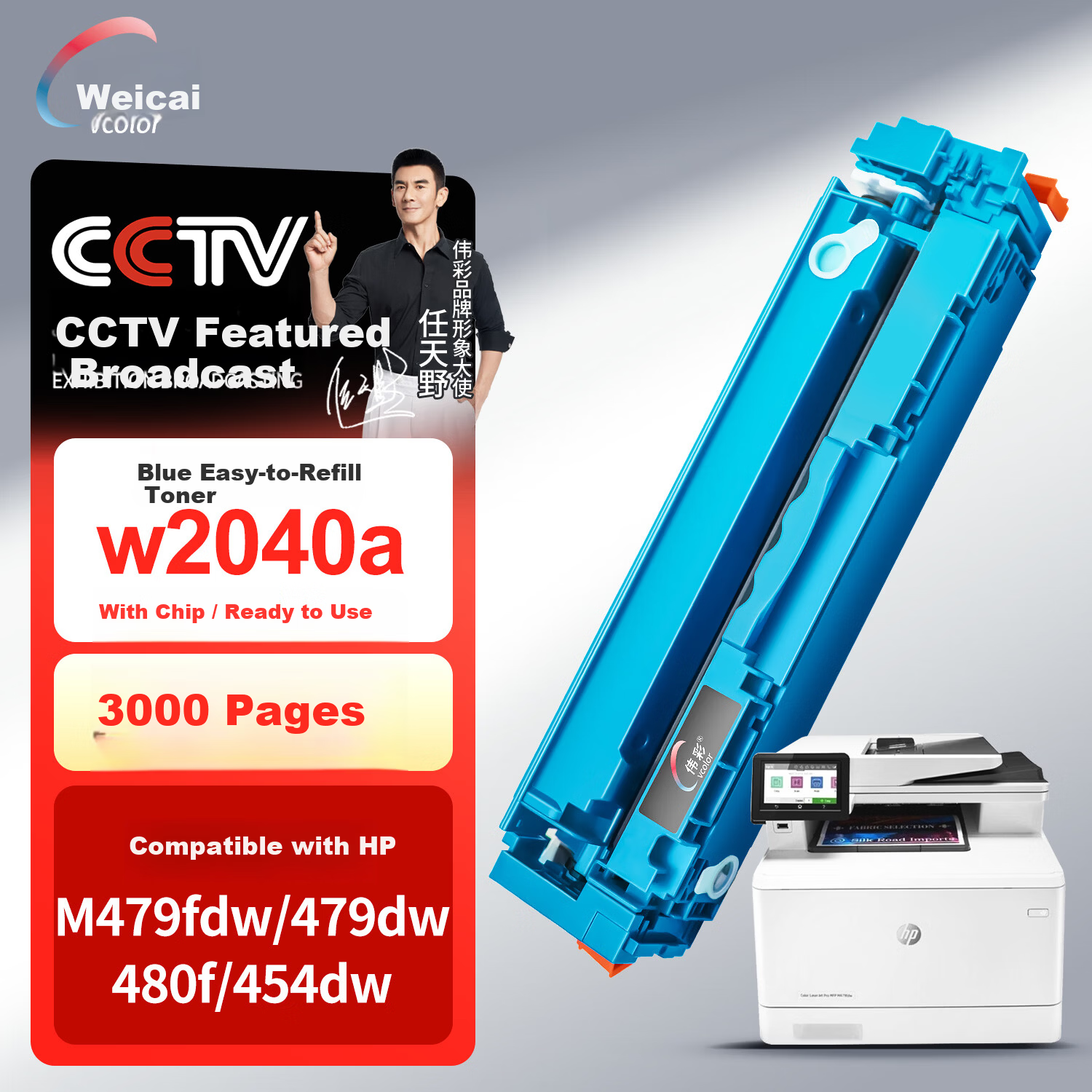 Vcolor 416a W2040a HP M479dw M479fdw M480F M454dw M454dn лазерный принтер картридж с чипом синий Цвет：3000 страниц