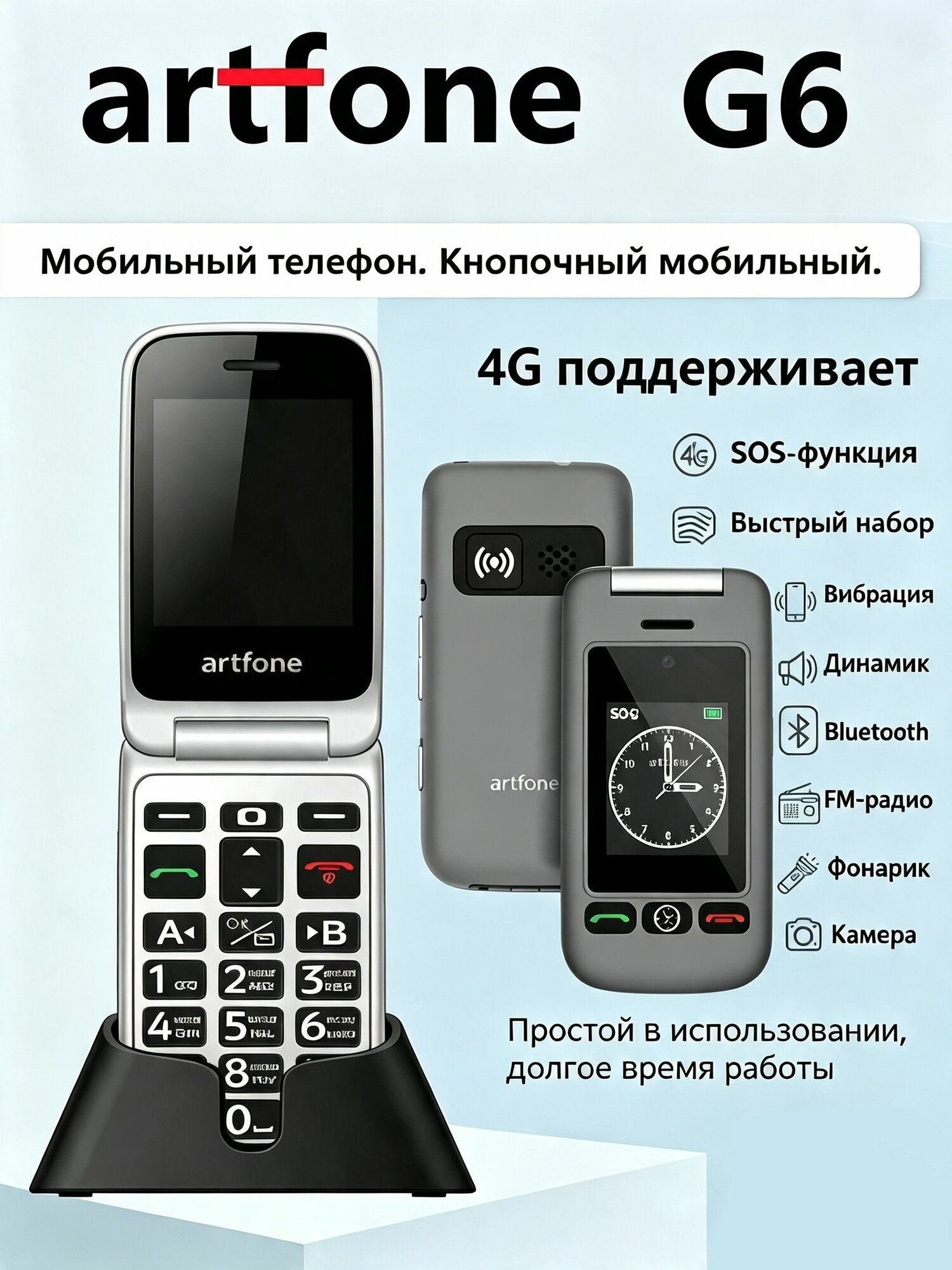 Artfone Мобильный телефон G6 Кнопочный раскладной телефон для пожилых людей, серый
