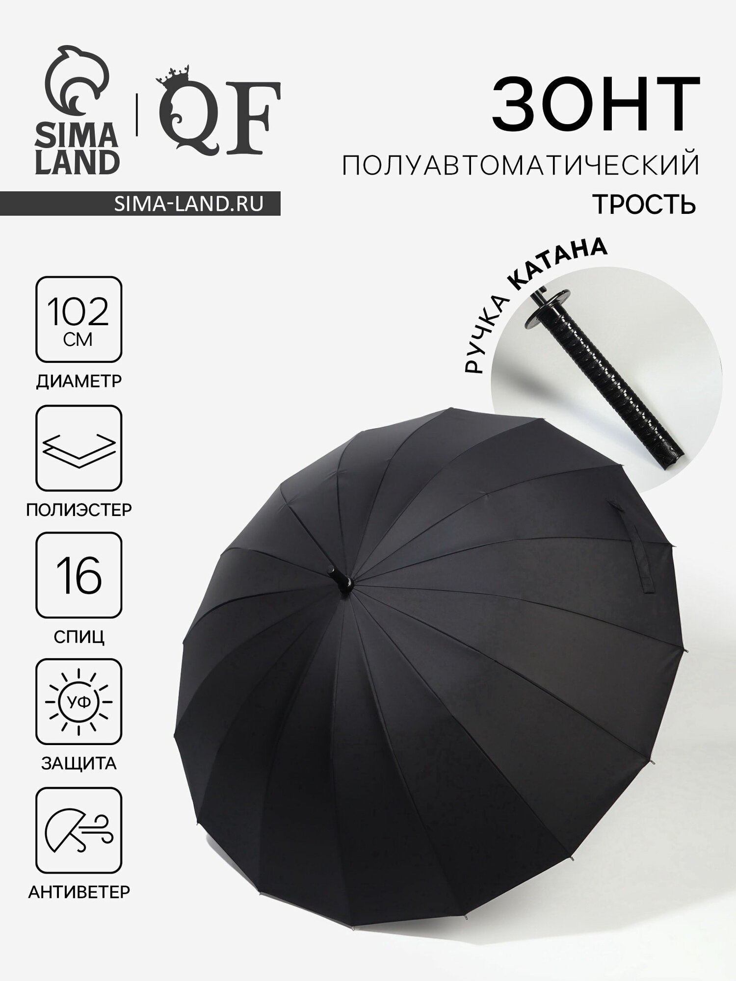 Зонт-трость Queen Fair