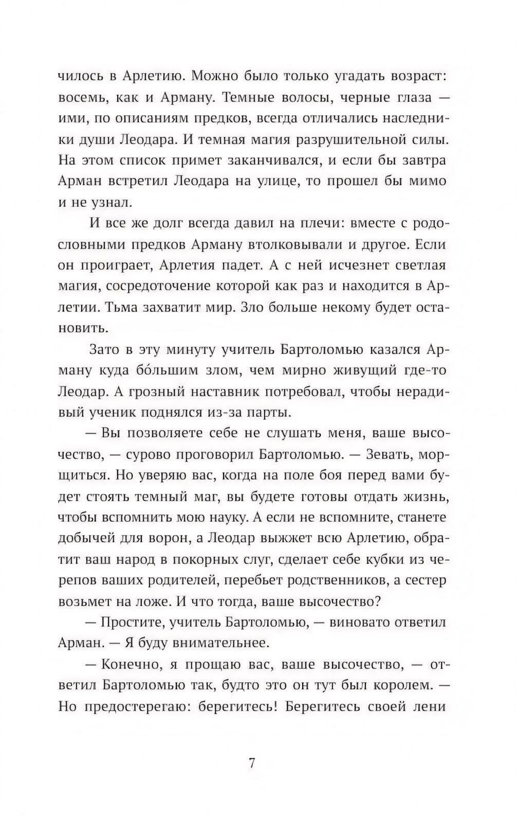 Бессмертные — фото 1
