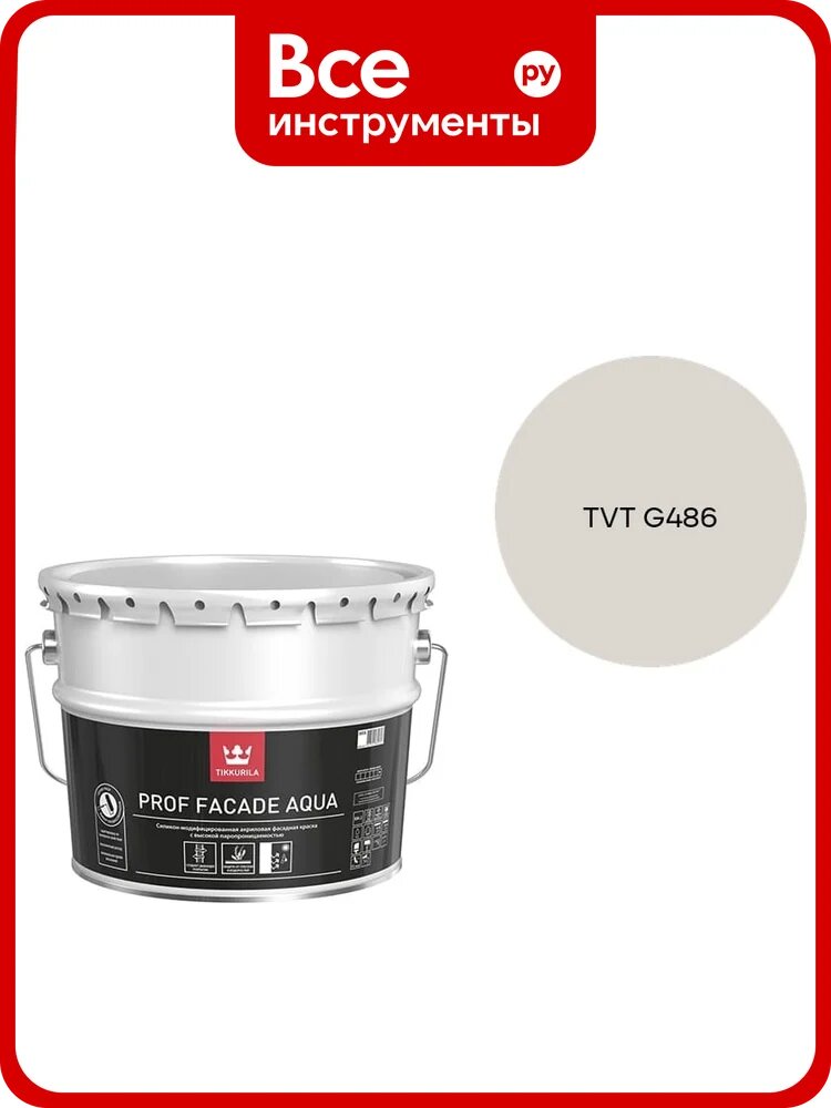 Краска фасадная Tikkurila PROF FACADE AQUA MRA 9л 700001153_TVT G486