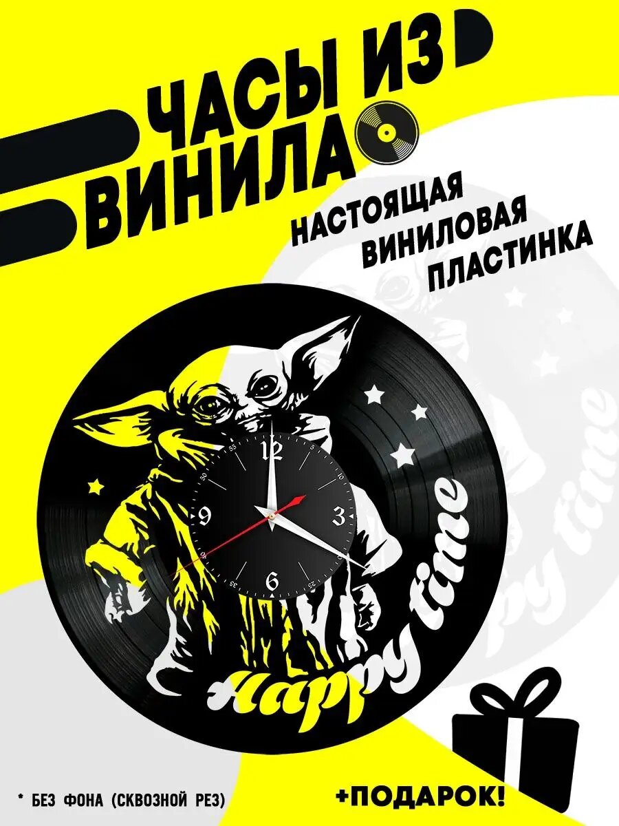 Часы из винила / Звездные Войны