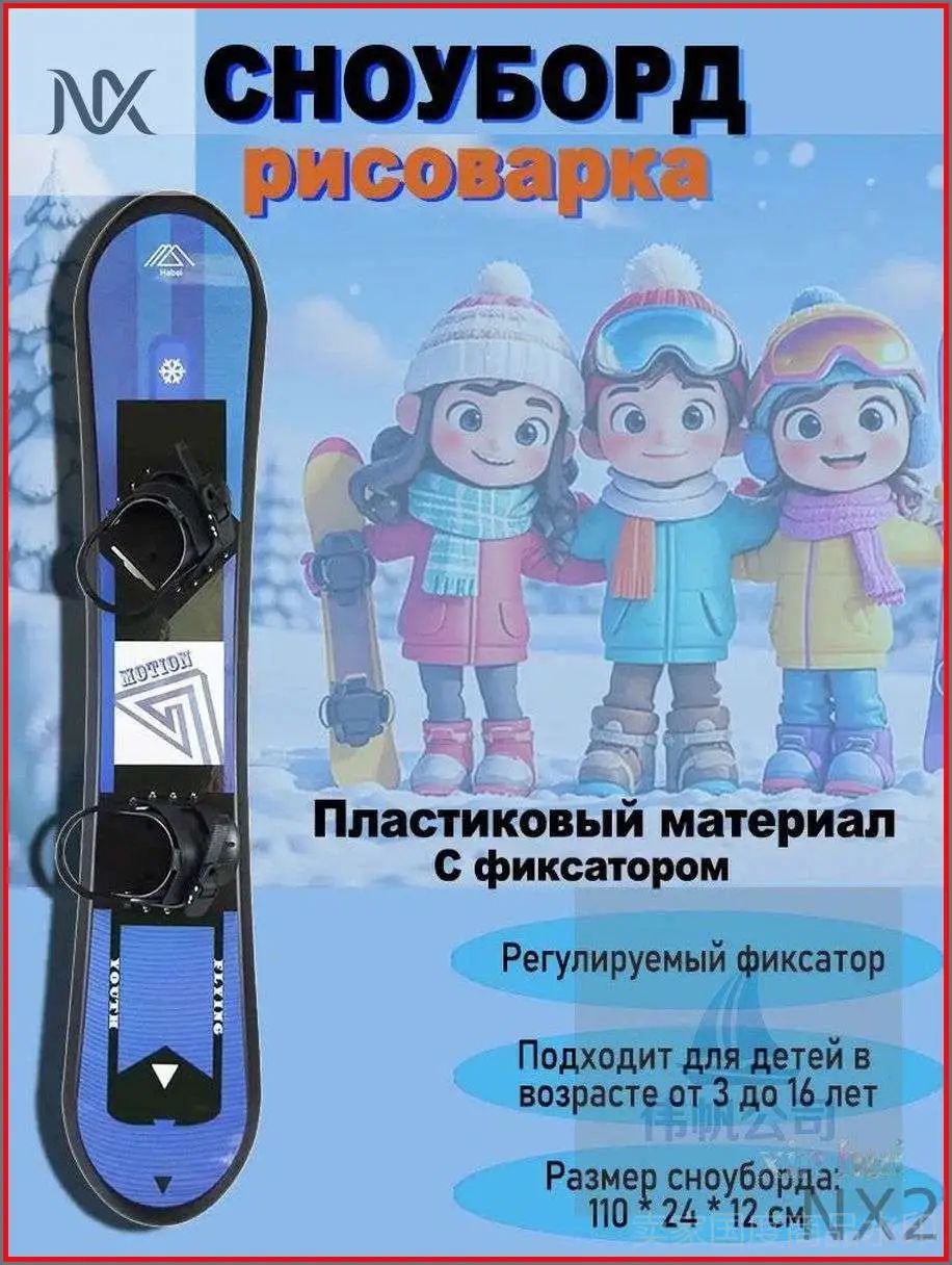 Сноуборд, Ldd-Children's snowboard_2R260807010-a2cb7023acd9