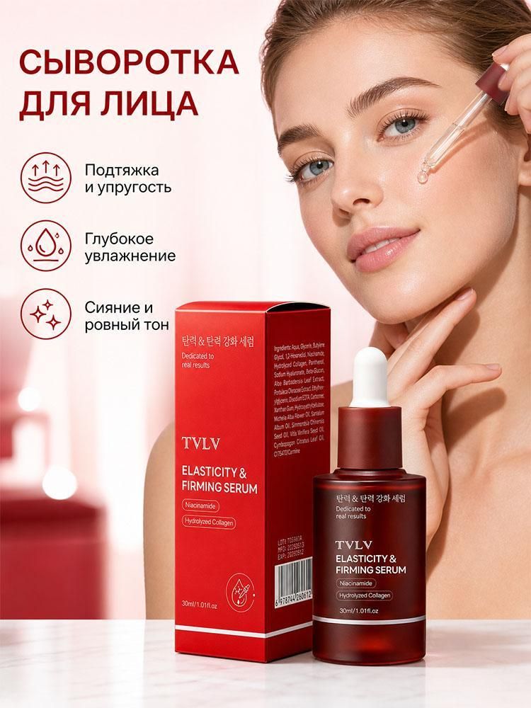 Увлажняющая сыворотка-эссенция для лица с коллагеном