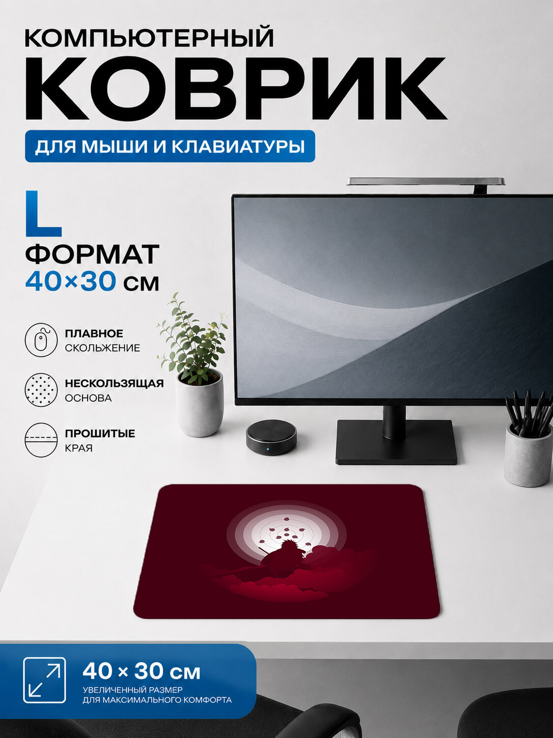 Игровой коврик для мыши оранжевая маска темный арт 40х30 см L