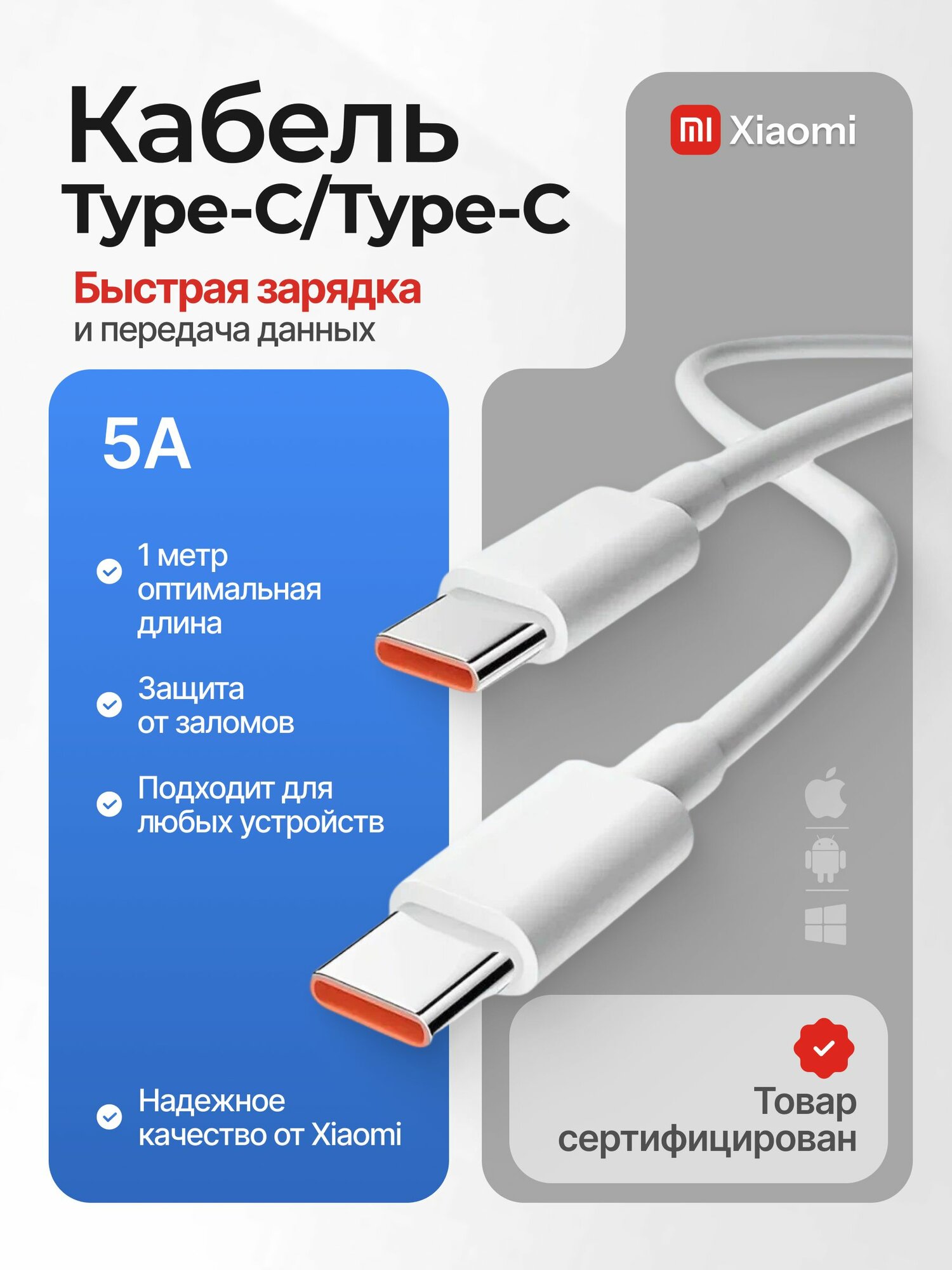 Xiaomi Кабель для мобильных устройств USB Type-C/USB 2.0 Type-A, 1 м, белый, прозрачный