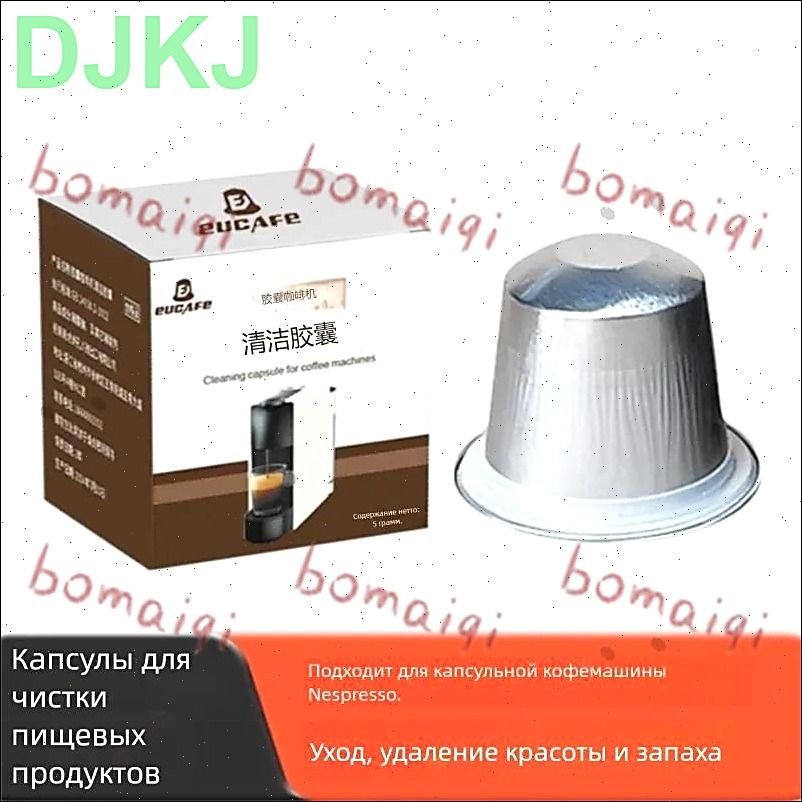 Средство для чистки кофемашины
