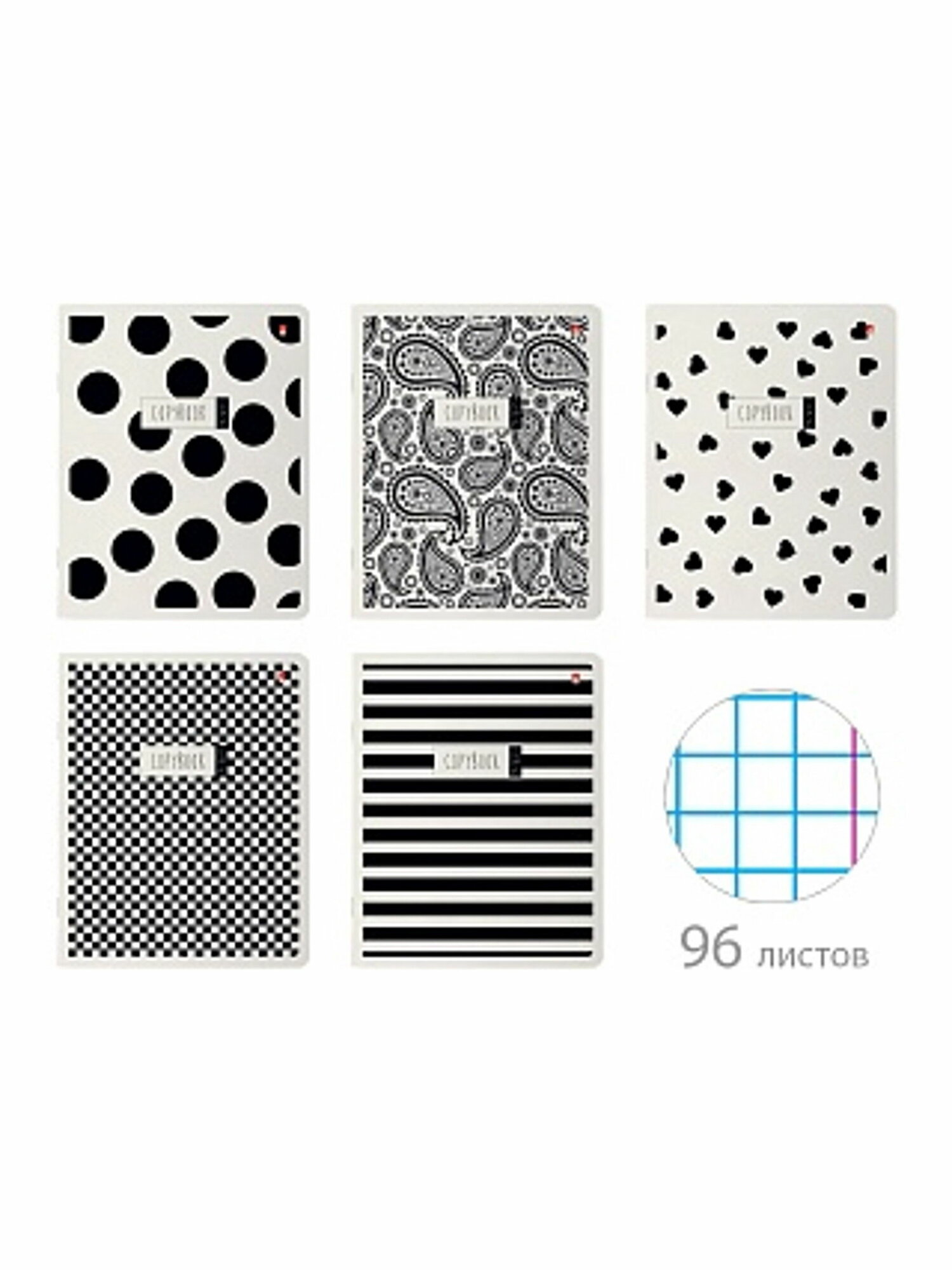 Тетрадь 96Л. "BLACK&WHITE" 5 видов, размер упаковки: 16.5 x 0.8 x 20.5 см, 2 шт.