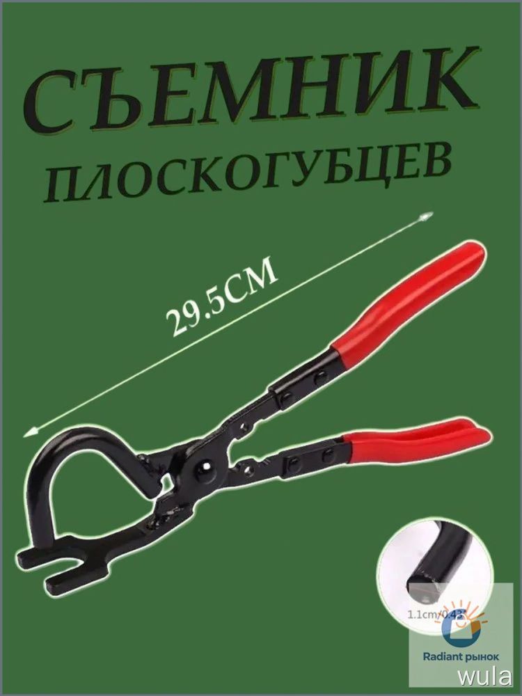 Съемник прокладки выхлопа инструмент для снятия длиной 29.5 см для автомобиля ремонт выхлопа