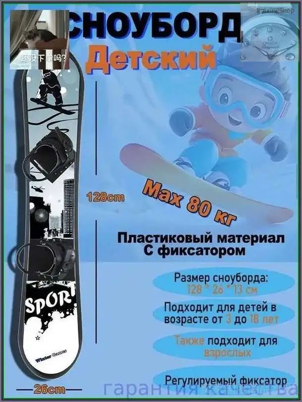 Сноуборд, Ldd-Children's snowboard-4dd02952c070