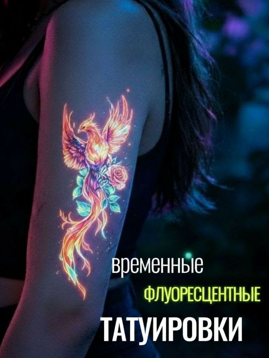 Флуорисцентные татуировки переводные временные, светящиеся , набор 3 штуки/татуировки женские цветные