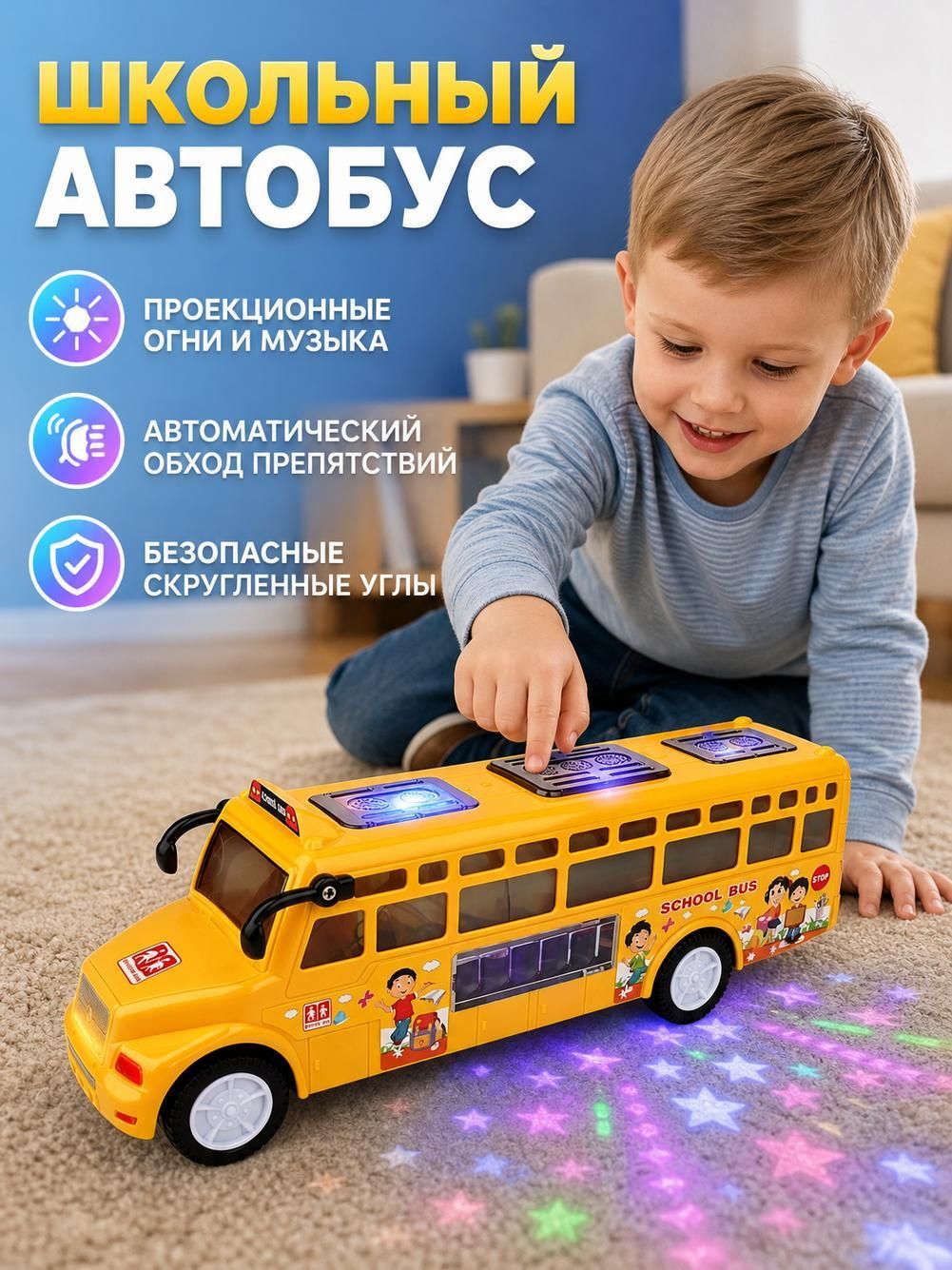Машинка инерционная "Школьный автобус"