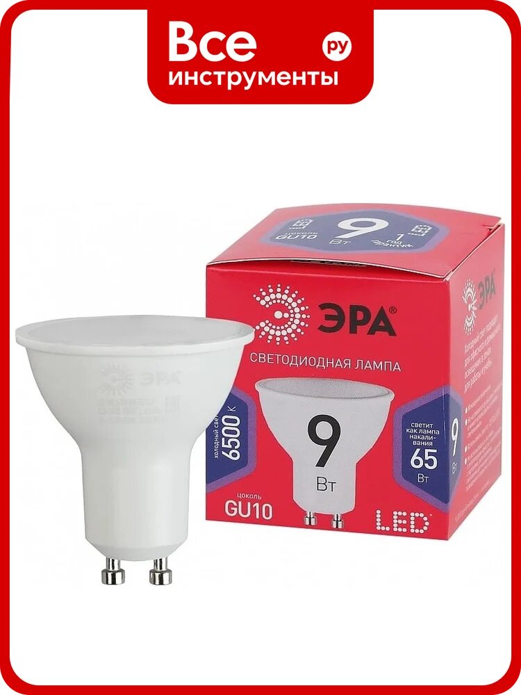 Набор светодиодных лампочек ЭРА RED LINE LED MR169W865GU10 R (EC) GU10 9Вт софит, холодный дневной свет, 10 штук Б0056218