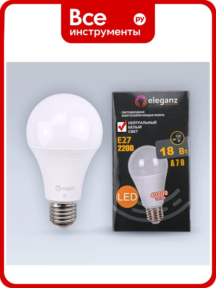 Светодиодная лампа ELEGANZ Е27 18W А70 нейтральная 4500К 220V, 1шт 1399