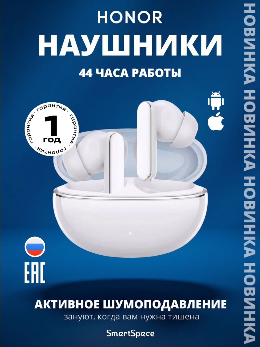 Наушники Honor, X8