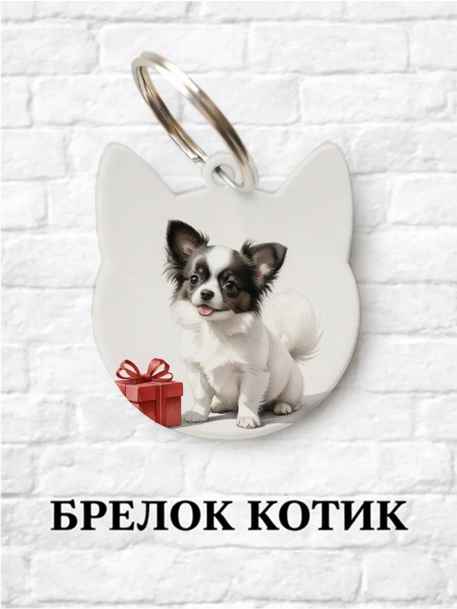 Брелок ZHENYA CLOUD