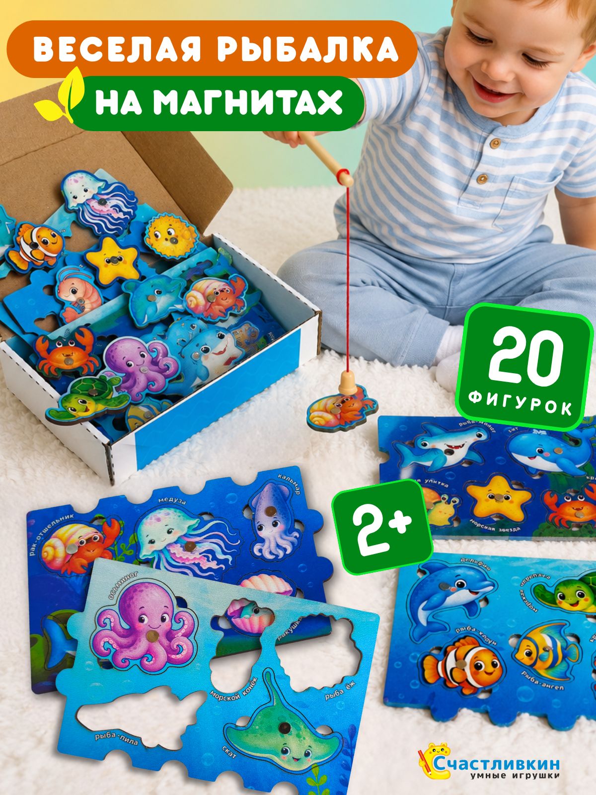 Рыбалка детская магнитная, деревянные игрушки для малышей