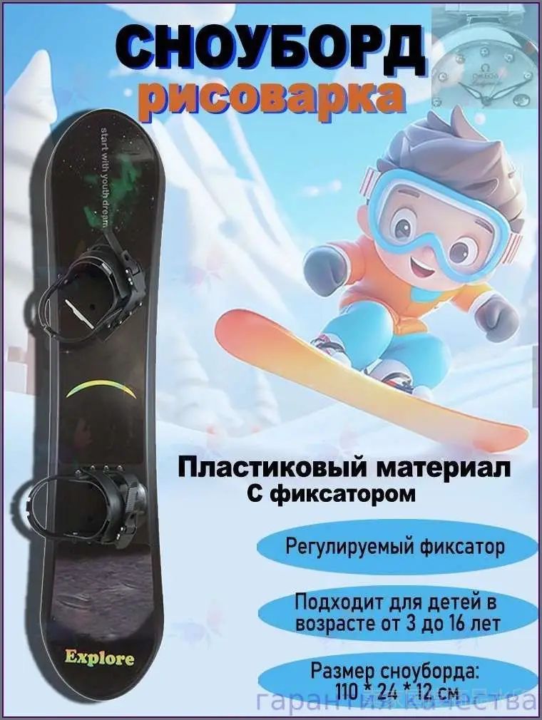 Сноуборд, Ldd-Children's snowboard-56507070bfb9