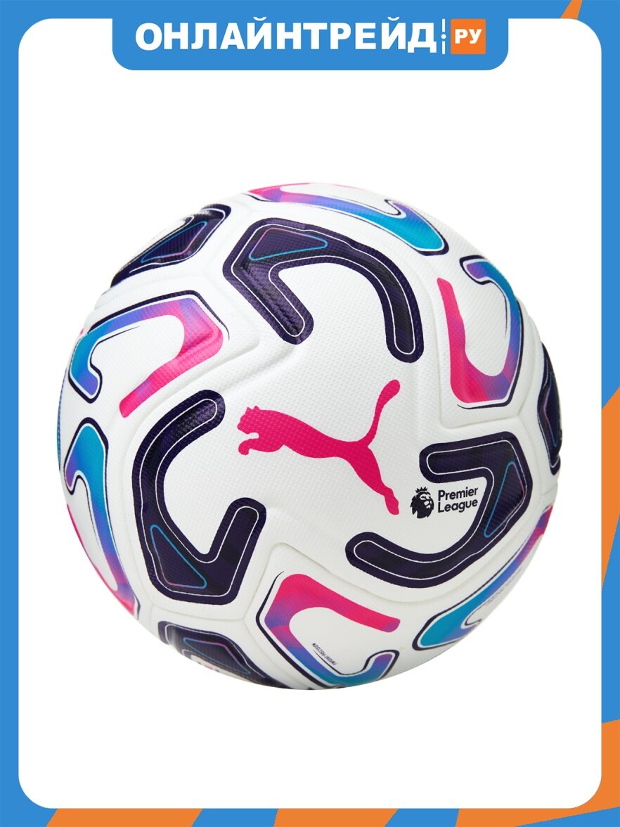 Мяч футбольный Puma Stellar Pro PL, 08510701, р.5, бело-фиолетовый