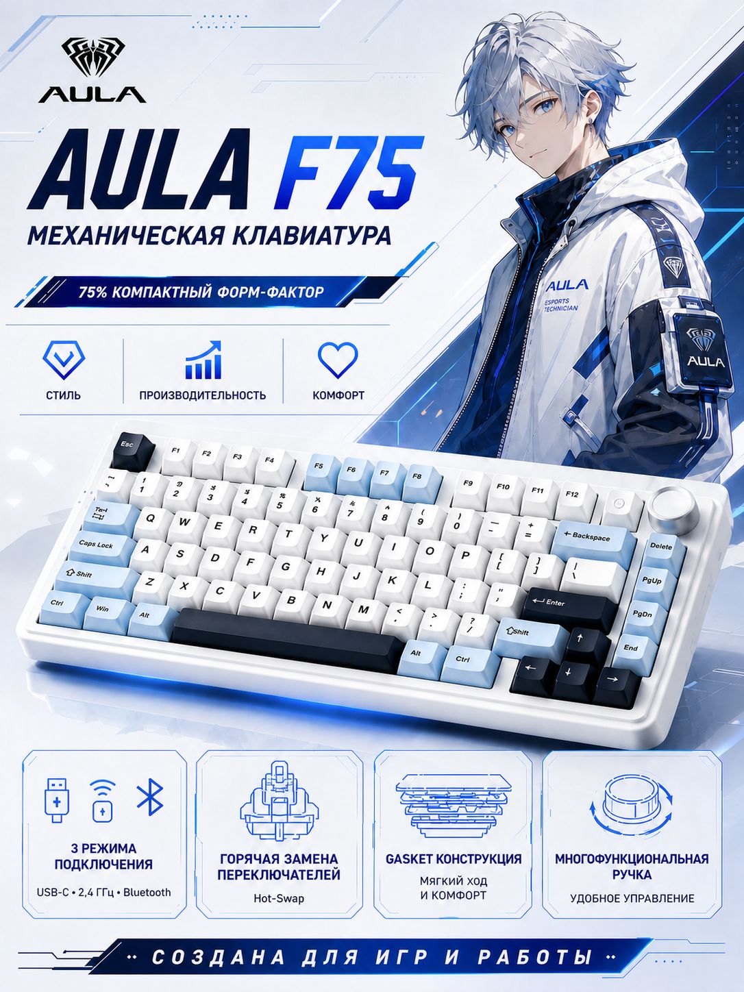 AULA клавиатура Игровая клавиатура беспроводная AULA F75 игровая беспроводная механическая клавиатура, переключатели Leobog Reaper, русская раскладка, бело-черная, (Leobog Reaper), Русская раскладка, белый, черный