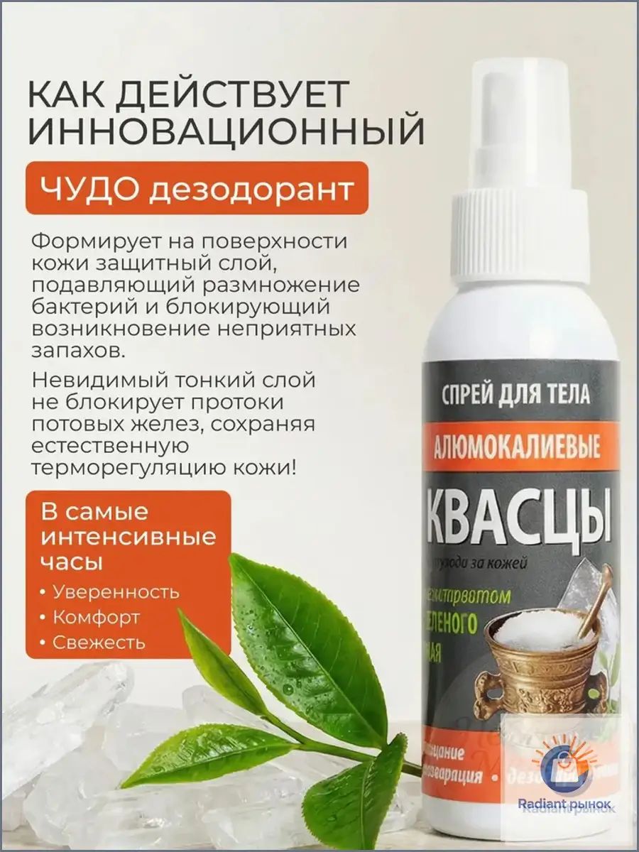Дезодорант 60 мл