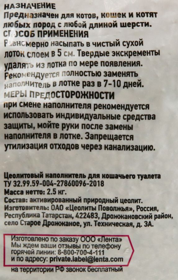 Наполнитель глиняный для кошачьего туалета 365 дней впитывающий, 2,5кг