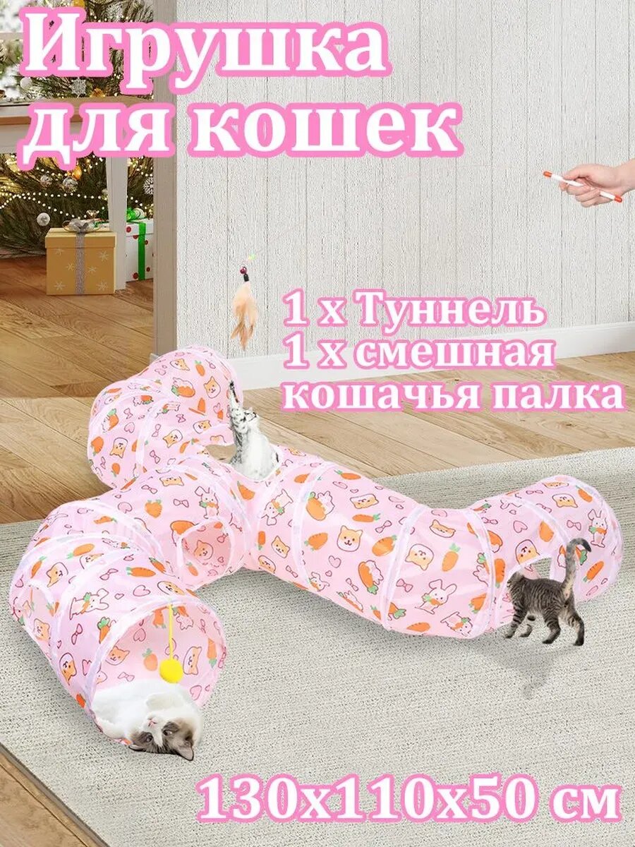 Интерактивная игрушка для собак с звуком и движением