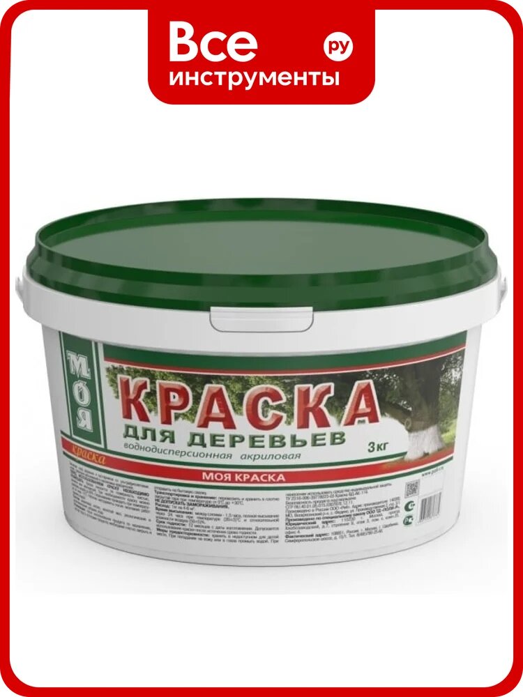 Краска для защиты деревьев МОЯ краска побелка, 3 кг 15634