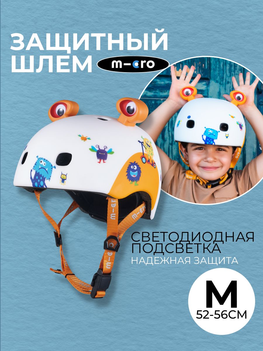 Шлем детский защитный Монстрики 3D с подсветкой LED (M) BOX для самоката