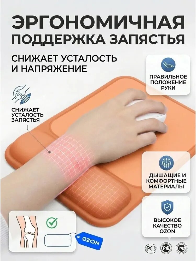 Коврик для мышки, M, оранжевый