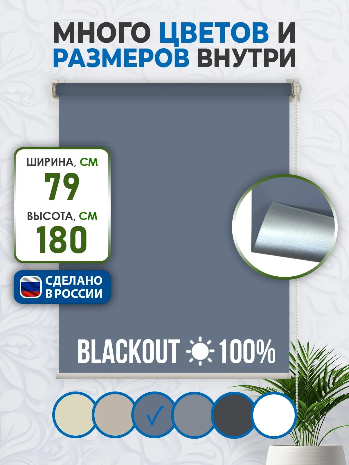 Рулонные шторы на окна блэкаут / BLACKOUT COMFORT VEREND OKO 79x160см серый