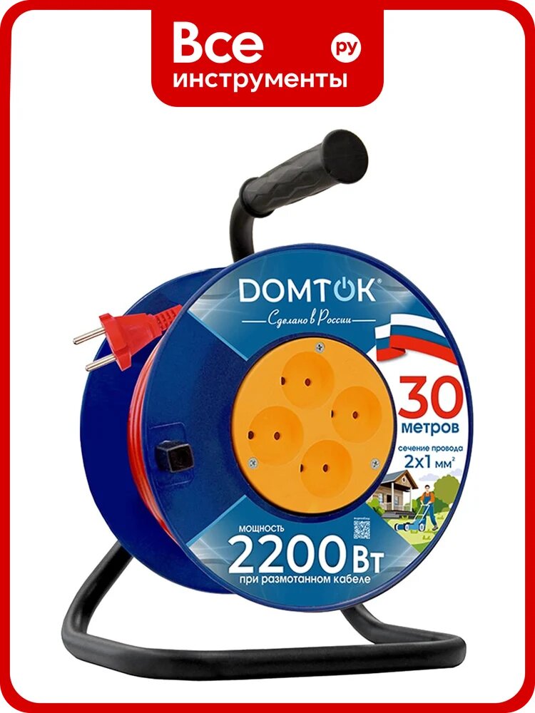 Удлинитель силовой на катушке DOMTOK 4 гнезда, ПВС 2*1, 2,2кВт, б/з 30м 2438