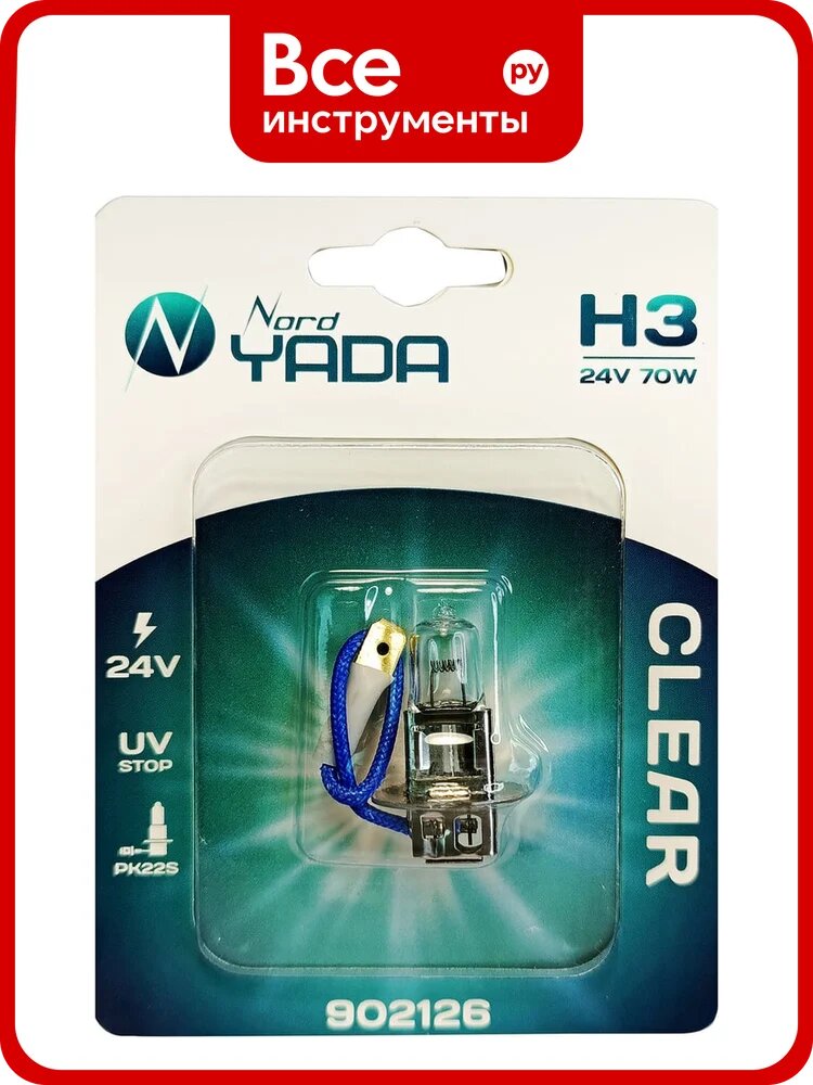 Лампа Nord-Yada H3 24V 70W CLEAR 1шт блистер TM Nord YADA 902126