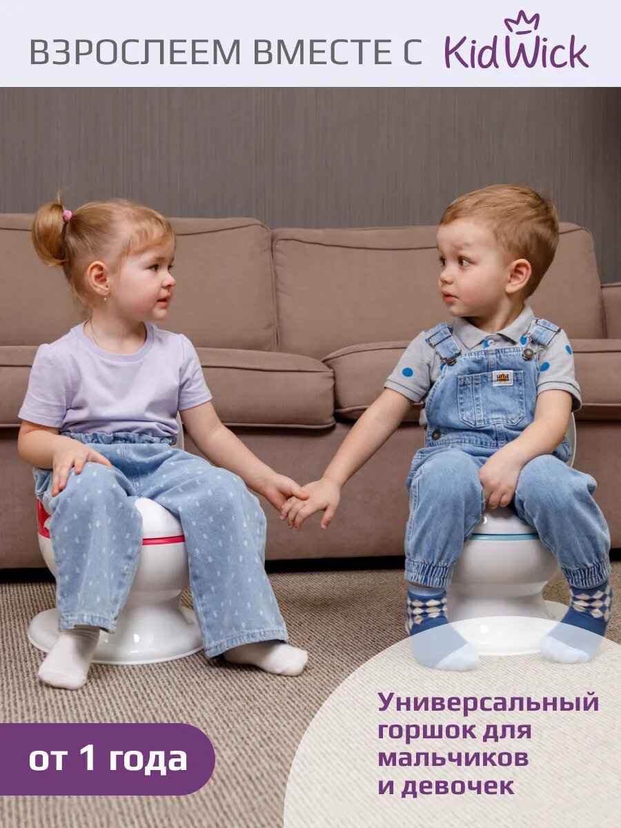 Горшок детский унитаз Kidwick без звуковой имитации слива, бело-серый — фото 1