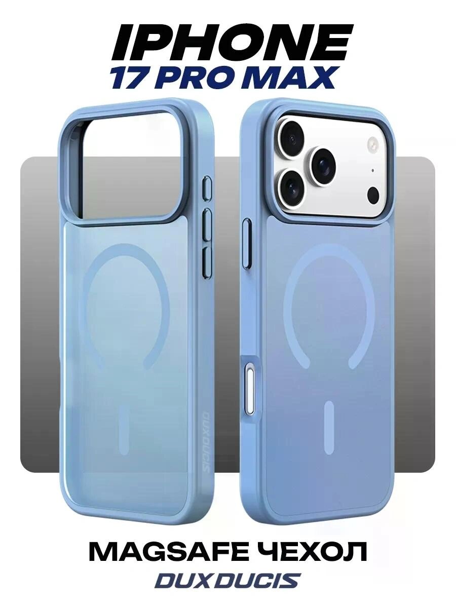 Чехол для смартфона, телефона Dux Ducis Чехол на iPhone 17 Pro Max