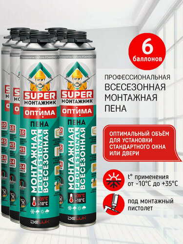 Изображение товара Монтажная пена Super Монтажник оптима, профессиональная, полиуретановая, 1000 мл