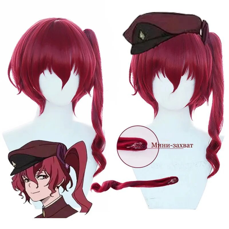 Парик для косплея аниме Проза бродячих псов Bungo Stray Dogs