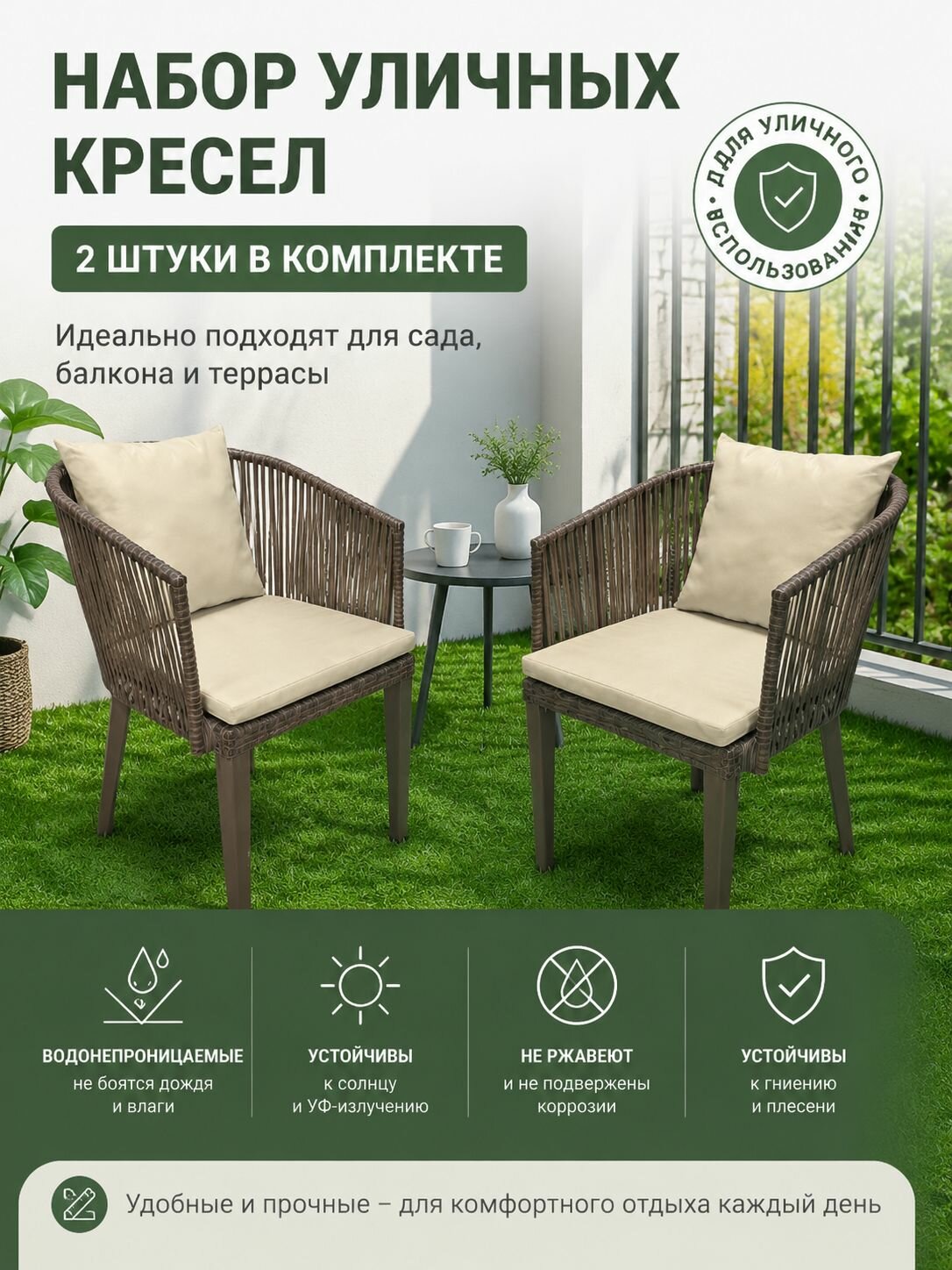 Садовый стул, Нержавеющая сталь, 51х50х76 см, 2 шт