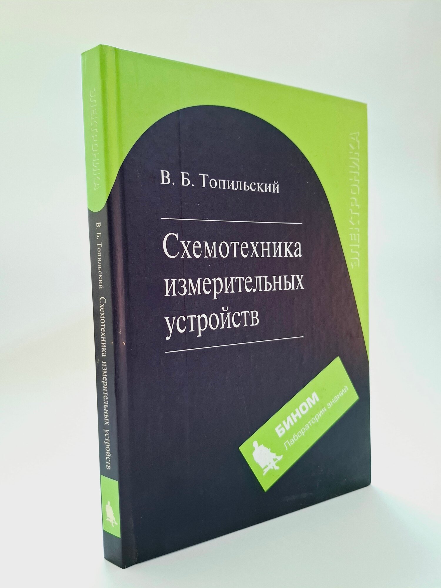 Схемотехника измерительных устройств