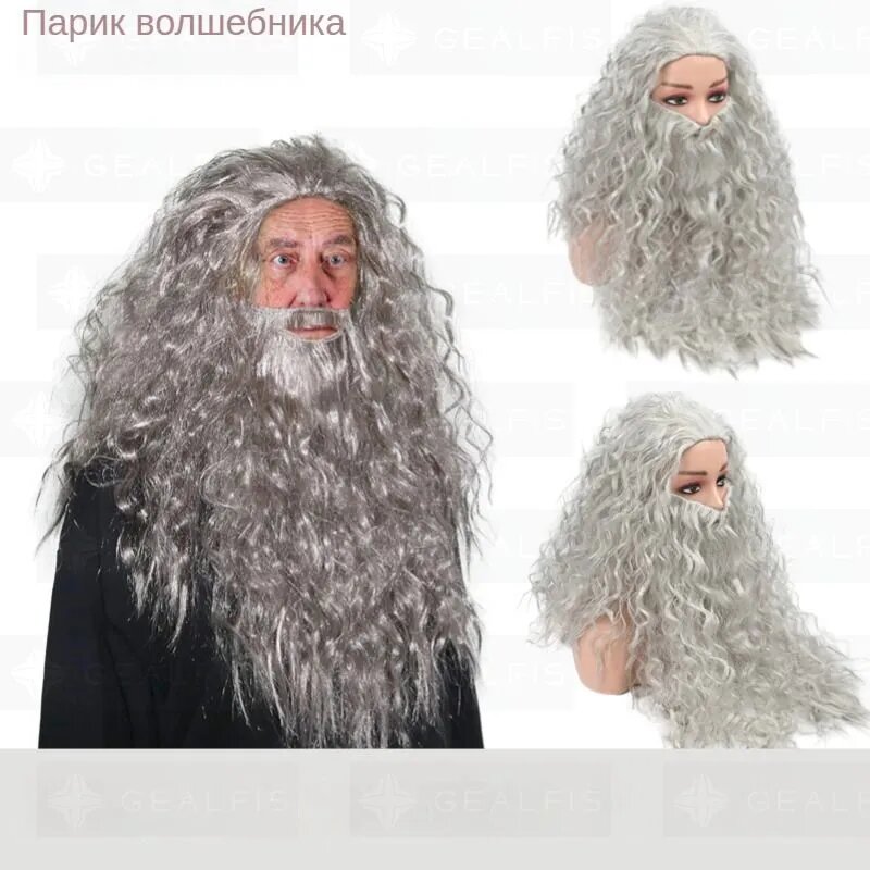 Борода седого волшебника и аксессуары для костюмов для взрослых "Время веселого отца" на Хэллоуин