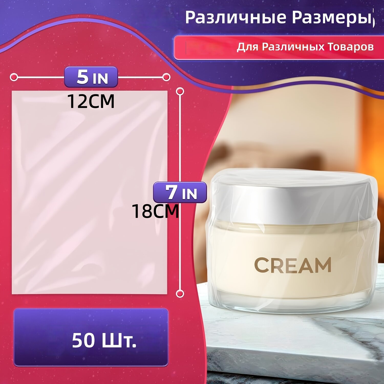 Прозрачные термоусадочные пакеты на 50 шт, размер 12х18 см (5х7 дюймов), для упаковки мыла, косметики, свечей и подарков