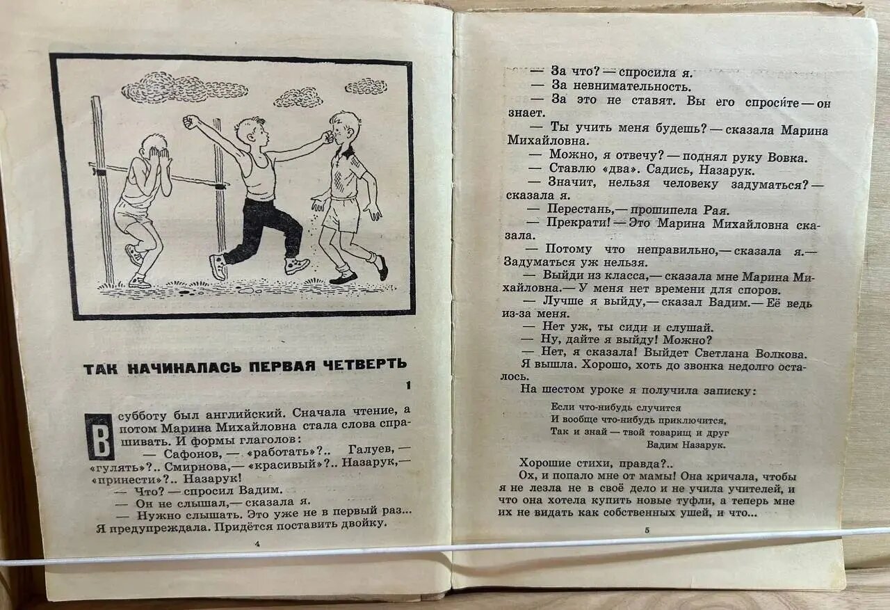 Кап, иди сюда! — фото 1