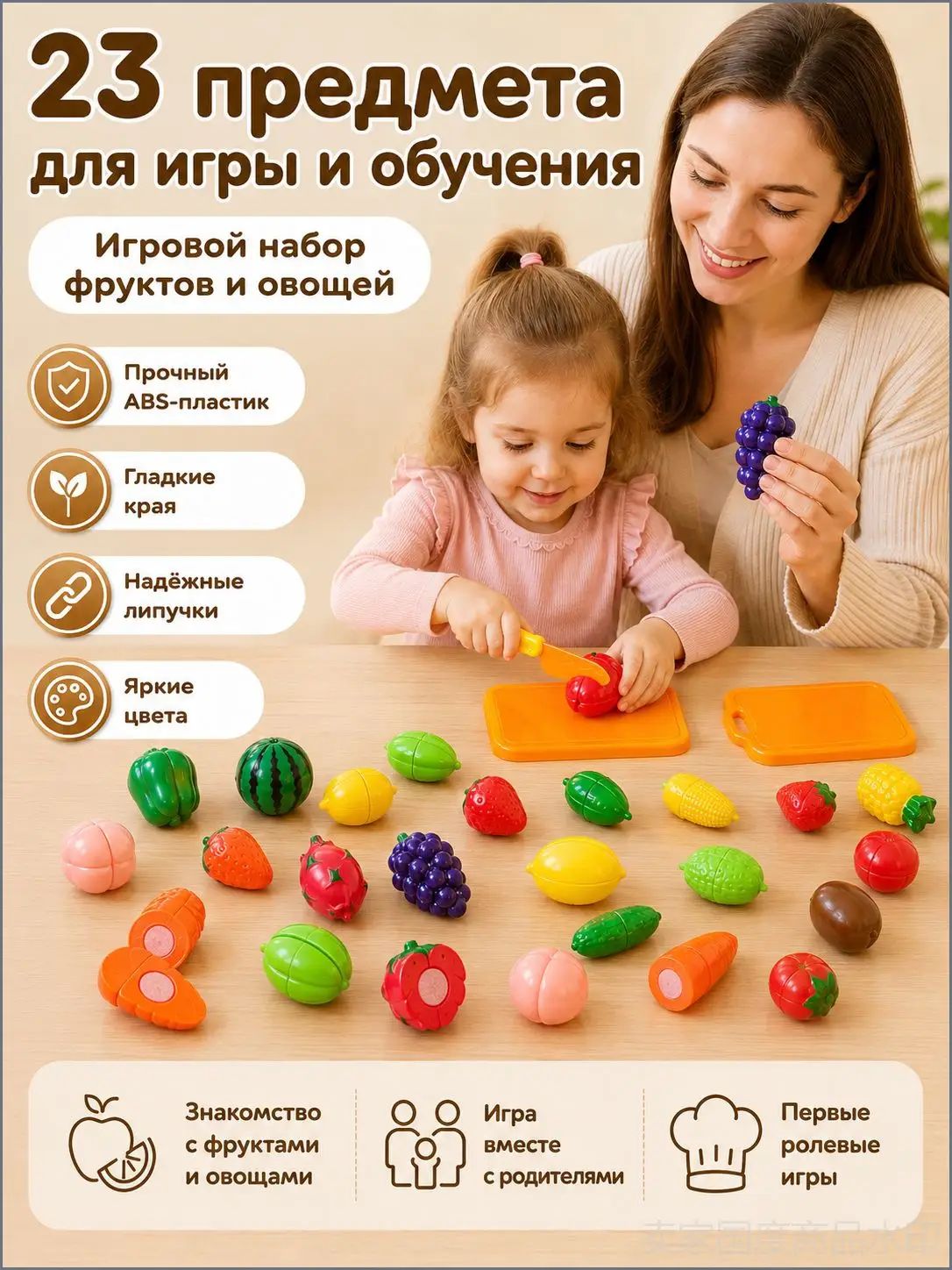 Разрезаемые овощи и фрукты 23 предмета, развитие моторики, координации и внимания, реалистичные детали, гладкие края
