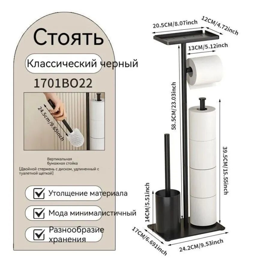 Держатель для ершика, 1 шт, напольный, с полкой, черный матовый + деревянный