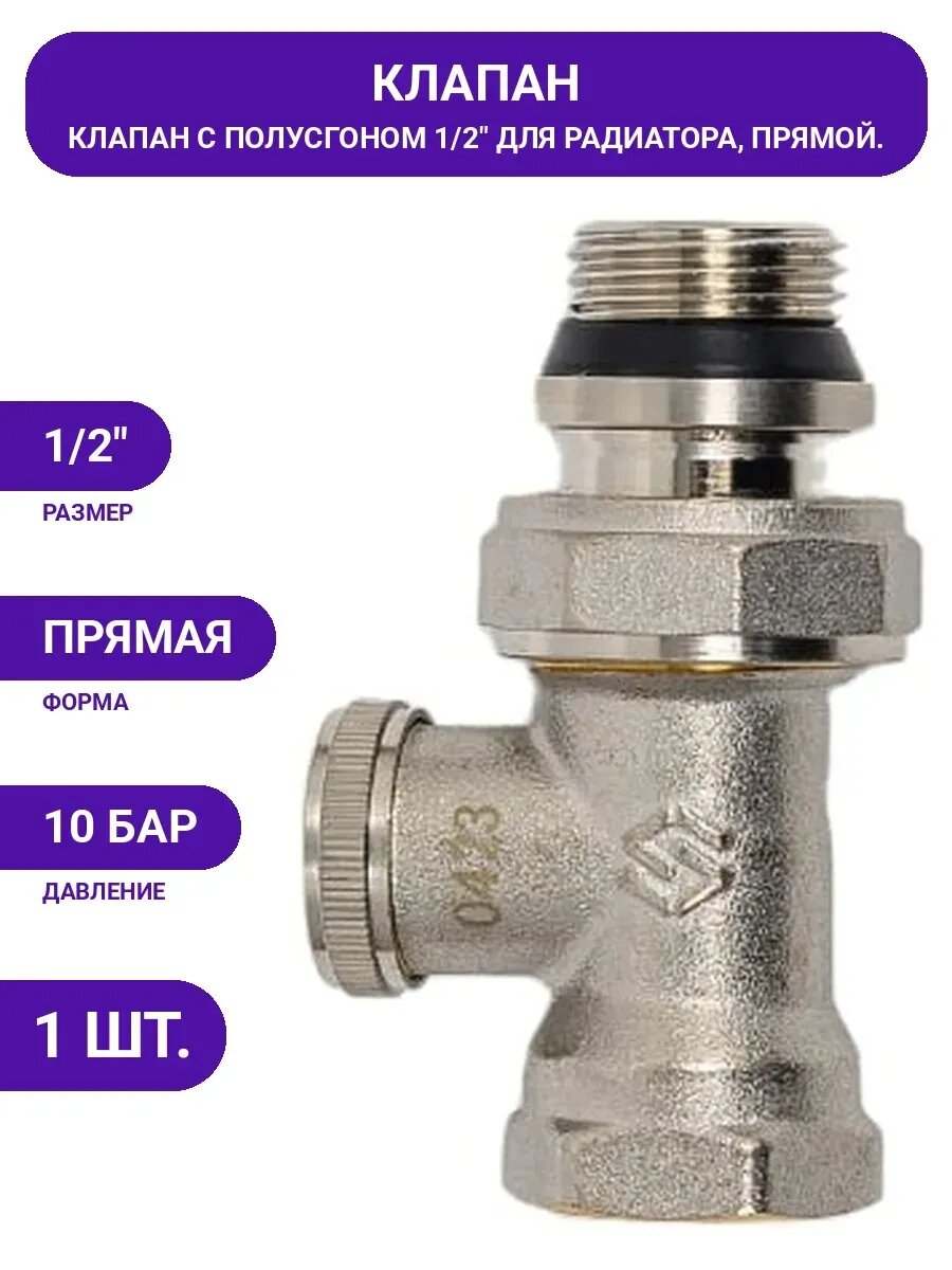 Настроечный клапан MVI прямой, с самоуплотняющимся