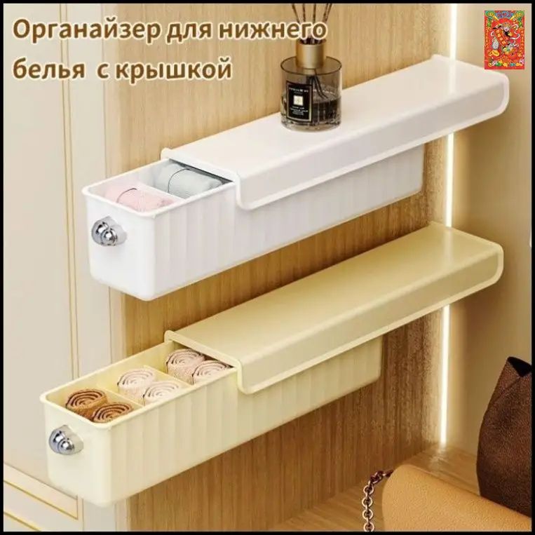 Органайзер для белья и одежды прямоугольный пластиковый светло-желтый с крышкой, 34.5х9.5х9 см